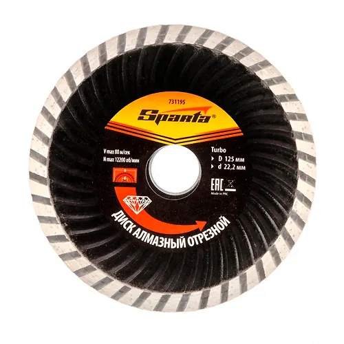 Disk almaznyj otreznoj Turbo, 125 h 22,2 mm, suhaya rezka// Sparta art.731195_1