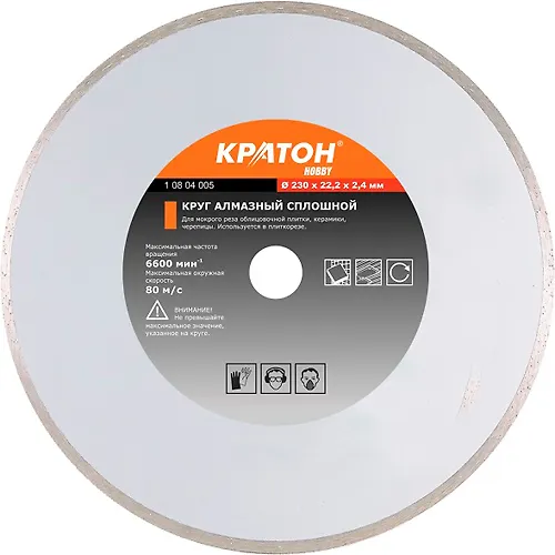 Krug almaznyj sploshnoj Kraton O125 h 22,2 h 1,9 mm_1