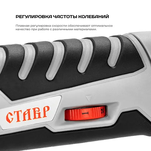 Mnogofunktsionalnyj instrument akkumulyatornyj Stavr MIA -20,20 volt,  bez AKB_3