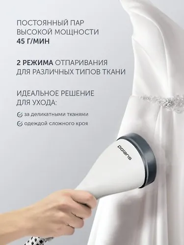 Vertikalnyj otparivatel PGS 1820VA Belyj POLARIS_2