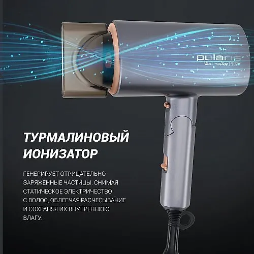 Fen PHD 2090ACi Tourmaline PROF (POLARIS), Grafit/rozovoe zoloto_2