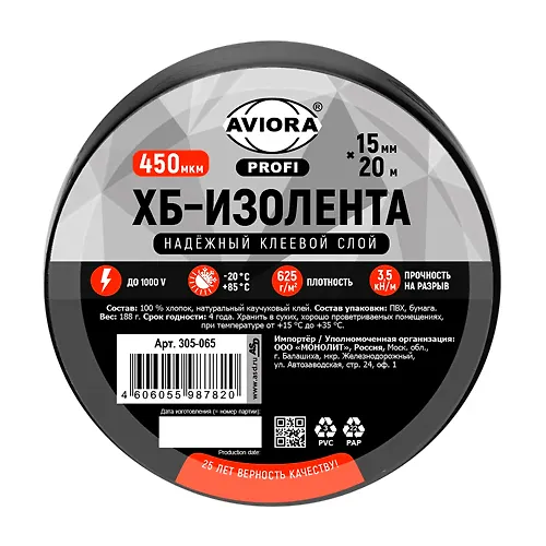 Izolenta na HB osnove 15 mm h 20 m, 188 g, PROFSONAALNAYA AVIORA 305-065_1