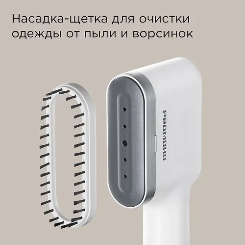 Otparivatel ruchnoj REDMOND SH1632, Belyj_2