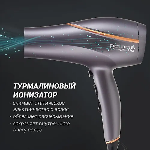 Fen PHD 2290Ti Tourmaline PROF (POLARIS), Grafitovyj/zolotoj_2