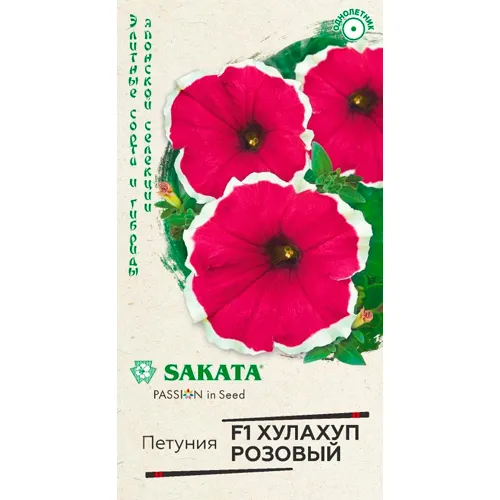 Petuniya Hulahup rozovyj F1 krupnotsvetkovaya 5 sht. granul, probirka, Sakata seriya Elitnaya klumba 