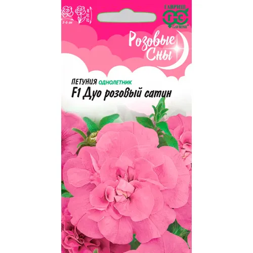 Petuniya Duo rozovyj satin F1 mahr. 5 sht. granul. probirka seriya (Rozovye sny) 