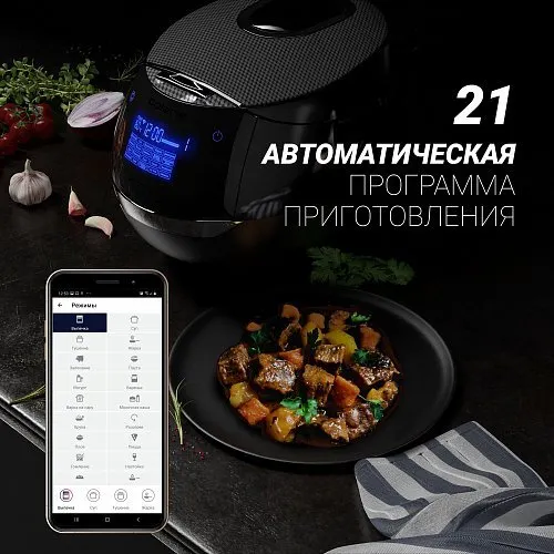 Multivarka PMC 0526 IQ Home (POLARIS), CHernyj_3