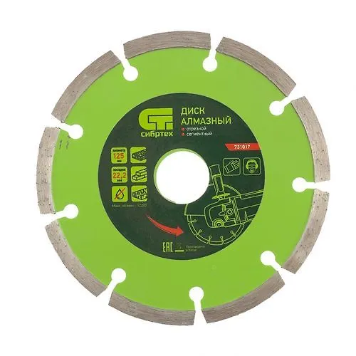 Disk almaznyj otreznoj segmentnyj, 125h22,2mm, suhaya rezka // SIBRTEH (731017)_1