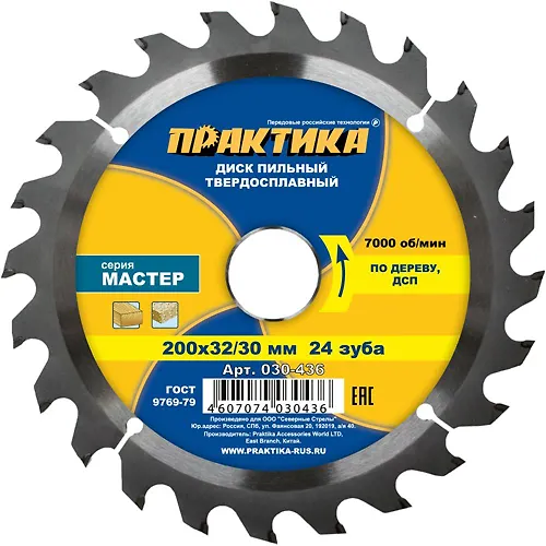 Disk pilnyj tverdosplavnyj po derevu, DSP PRAKTIKA 200 h 32\30 mm, 24 zuba 030-436_1