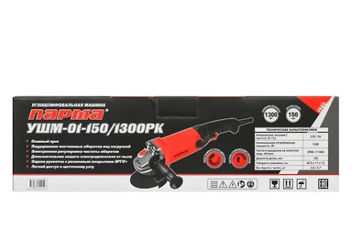 SHlif. mash. PARMA USHM-01-150/1300RK (1300 Vt; 150 mm; reg/kontr.obor.,zadn.rukoyatka Ergo+) (6 sht/kor)_4