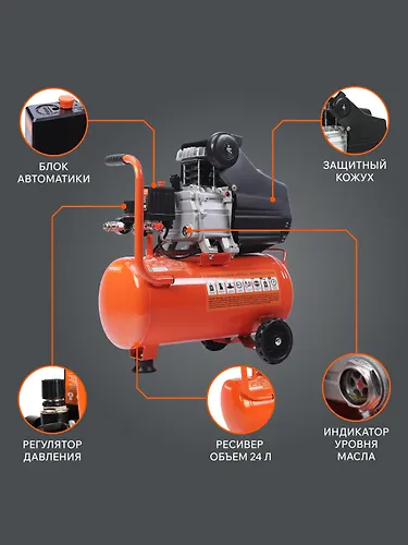 Kompressor Patriot porshnevoj maslyanyj EURO 24-240, 240 l/min, 8 bar, 1500 Vt, 24 l, bystrosemnyj 1/_3