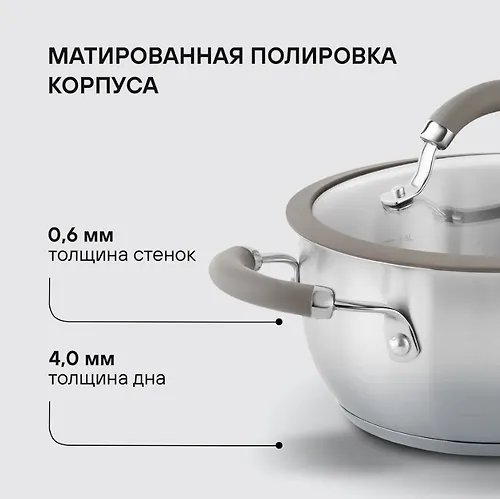 Nabor posudy Rondell Balance RDS-756 8 predmetov_3