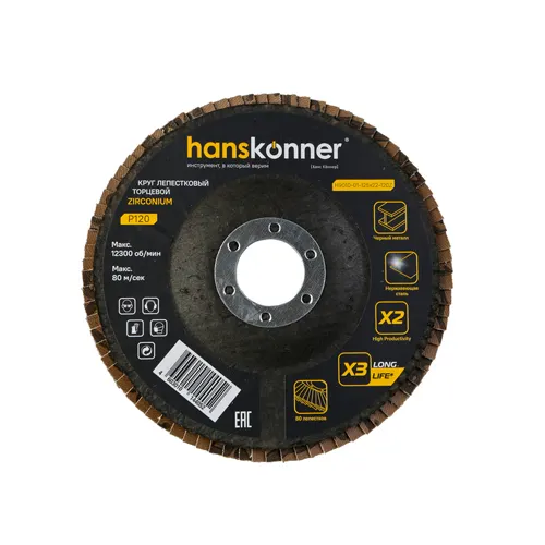 Krug zachistnoj lepestkovyj TSIRKONIEVYJ Hanskonner 125h22 H9010-01-125x22-120Z zerno 120_1