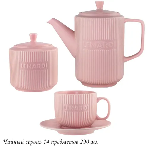 CHajnyj serviz 14pr. v pod.up.(h3) art.205-721_1