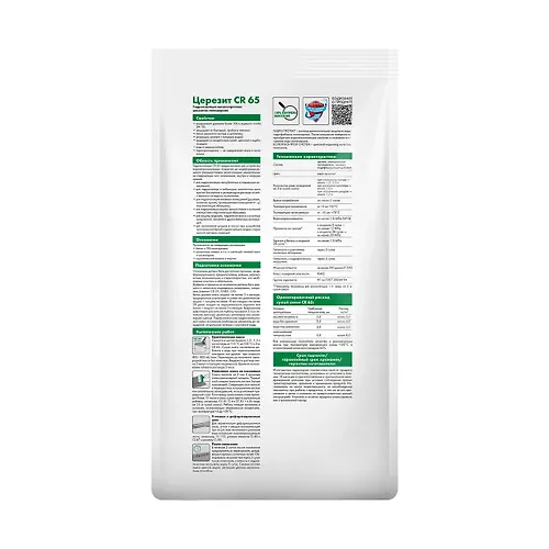 Massa gidroizoliruyuschaya Waterproof TSerezit SR 65/5kg 2422939_2