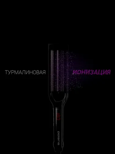 SCHiptsy PHS 5095TAi wave Argan Therapy PRO dlya modelirovaniya (POLARIS), CHernyj_5