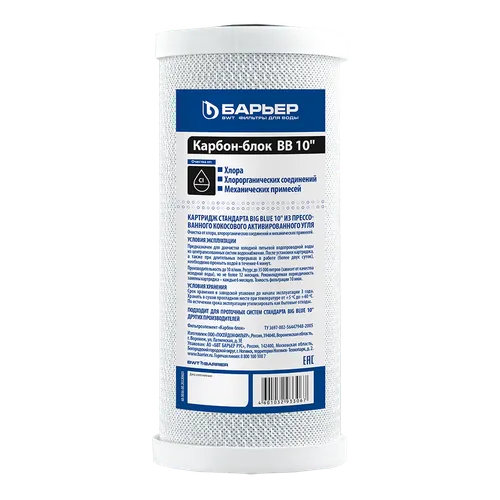 Filtroelement Profi VV10 Karbon-blok_1