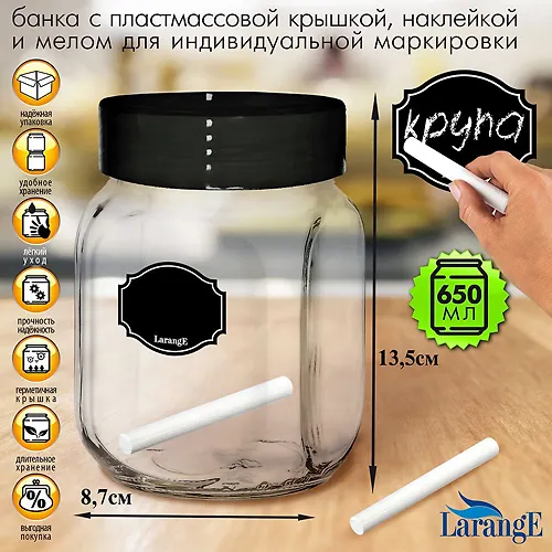 Banka dlya hraneniya stekl. 0,65l TO82 s plast. chern kryshk i mel dlya markirovki, seriya 