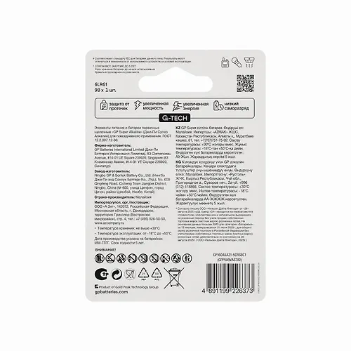 Elementy pitaniya GP Super Alkaline G-Tech 1604AA21-5CRSBC1 9V (Krona) 1 sht_2