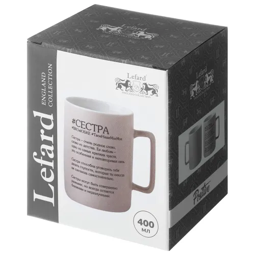 Kruzhka Lefard «Sestra» 400 ml_2
