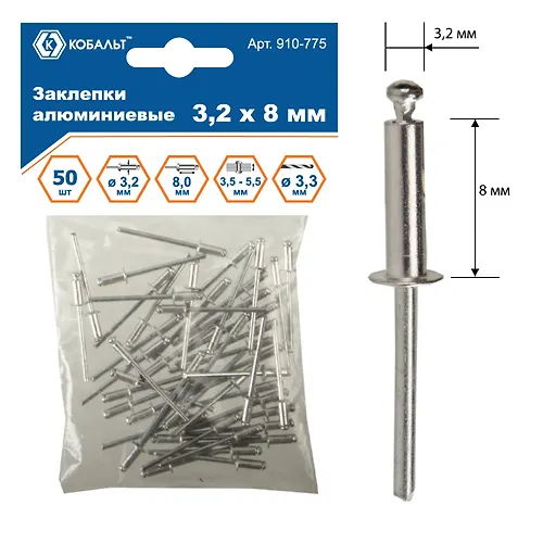 Zaklepki vytyazhnye KOBALT alyuminievye, 3,2 h 8 mm (50 sht.) paket (910-775)_1