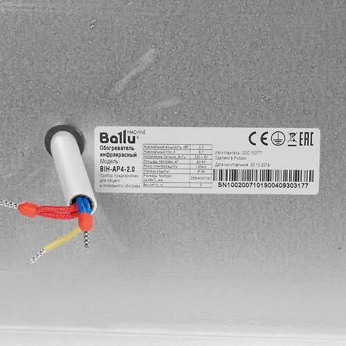 Infrakrasnyj obogrevatel BALLU BIH-AP4-2.0_3