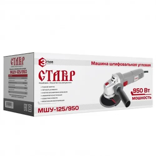 Stavr MSHU-125/950  Mashina shlifovalnaya uglovaya 950 Vt, 12000ob/min, razmer diska 125mm,, posad_4
