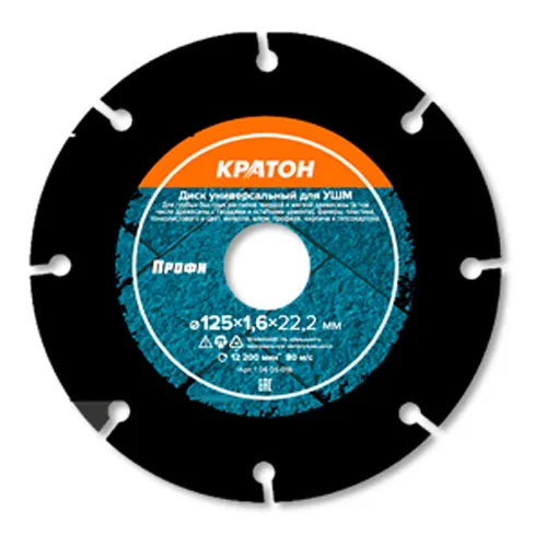 Disk universalnyj dlya USHM Kraton Profi O125h22,2h3,0 mm_1
