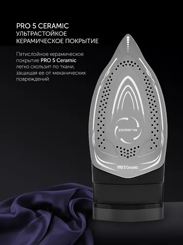 Utyug PIR 2415K s otpar. CHernyj/fioletovyj POLARIS_4
