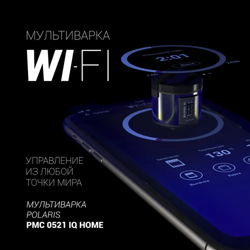 Multivarka PMC 0521 IQ Home (POLARIS), CHernyj_2