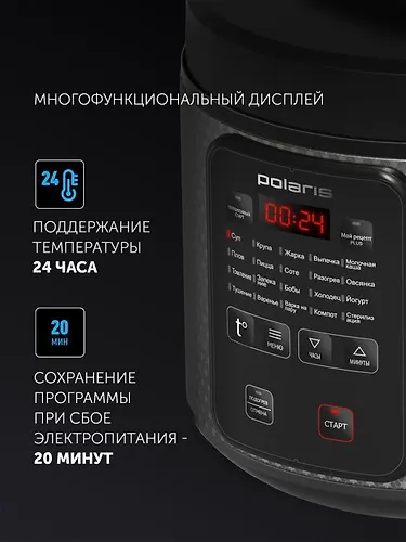 Multivarka PMC 0578AD (POLARIS), Serebristyj_2