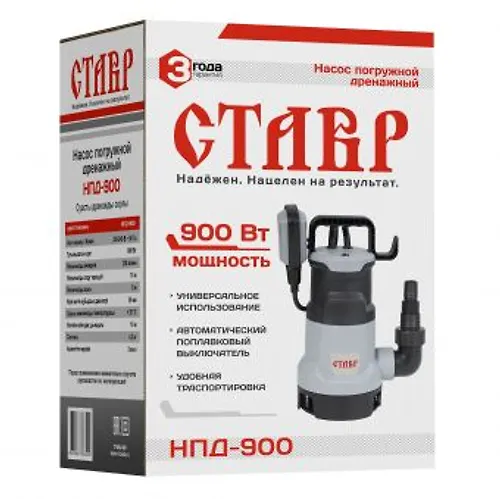 Nasos pogruzhnoj drenazhnyj Stavr NPD-900 (900vt, 250l/min)_4