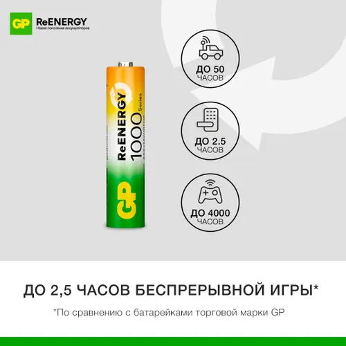 Akkumulyatory GP 100AAAHCRGY-2CRCB2, AAA (LR03), 950 mAch, 2 sht_5