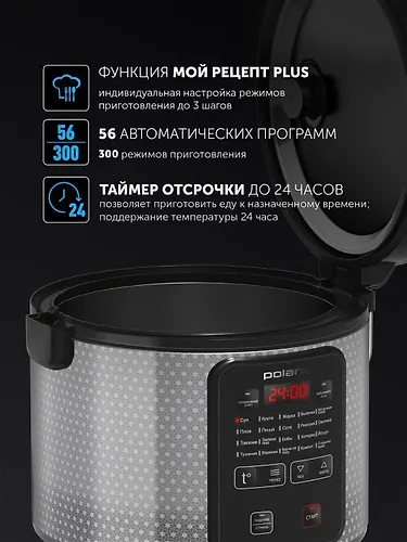 Multivarka PMC 0578AD (POLARIS), Serebristyj_4