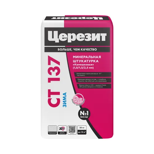 SHtukaturka TSerezitST 137/25 kg kameshkovaya 1,5 mm PO ZIMA (25kg) 2080380_1