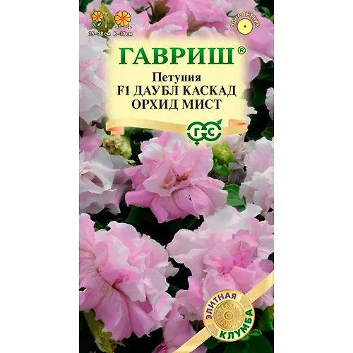 Petuniya Daubl Kaskad Orhid Mist F1 mahr. krupnotsv. 5 sht. probirka ser. Elitnaya klumba N22 