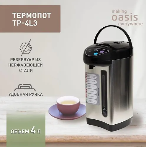 324 Termopot making Oasis everywhere TP-4L3_3