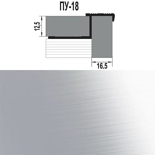 Profil uglovoj PU 18.2500.001_1