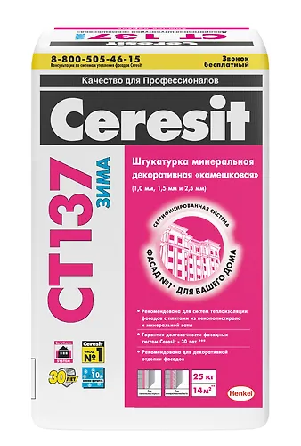 SHtukaturka Ceresit ST 137/25 kameshkovaya 2,5 mm PO ZIMA (25 kg) 1861813_1
