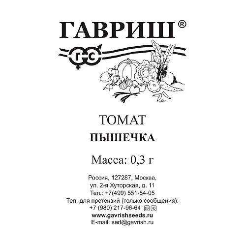 Tomat Pyshechka 0,3 g b/p N24 
