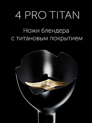 Blender ruchnoj PHB 1583L Silent (POLARIS), Metallik_4