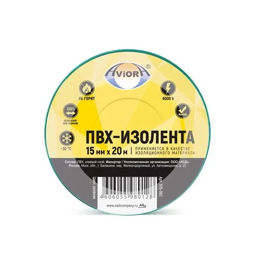 Izolenta 15 mm × 20 m zelenaya Aviora 305-062_1