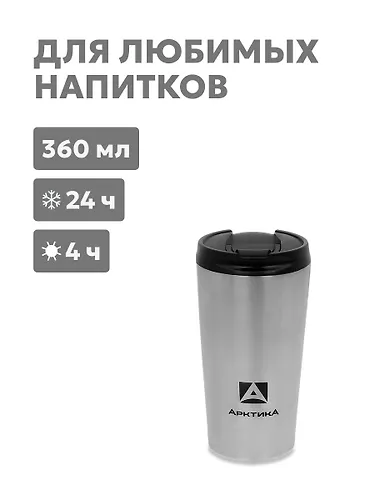 Termos pitevoj vakuumnyj, bytovoj, tm 