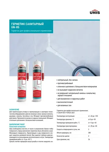 Germetik silikonovyj UNIS N-85 sanitarnyj prozrachnyj 300ml_4