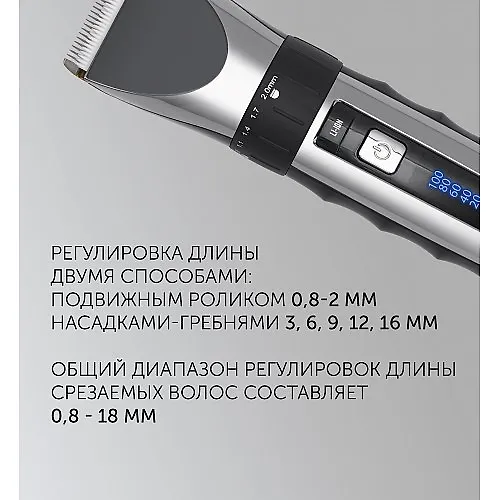 Mashinka d/strizhki volos PHC 3017RC Argan Therapy (POLARIS), chernyj/hrom_4