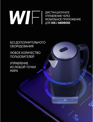 CHajnik elektricheskij Polaris PWK 1755CAD WIFI IQ Home seryj_4