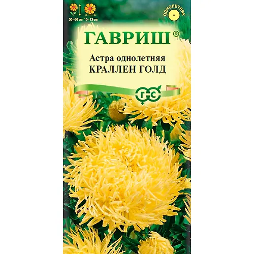 Astra Krallen Gold, odnoletnyaya (kogotkovaya zheltaya) 0,3 g 
