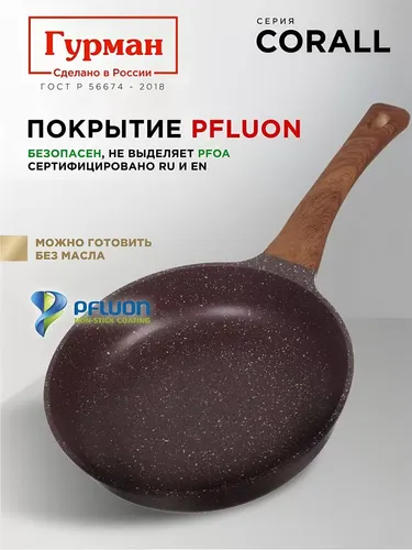 Skovoroda Gurman Coral, litoj alyuminij, 24 sm, antiprigarnoe pokrytie, induktsiya, GM2401KR_3