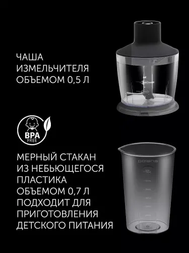 Blender ruchnoj PHB 1397 CHernyj POLARIS CN_2