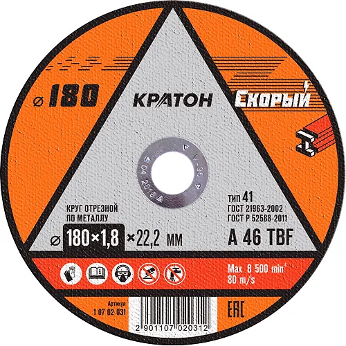 Krug otreznoj po metallu Kraton 